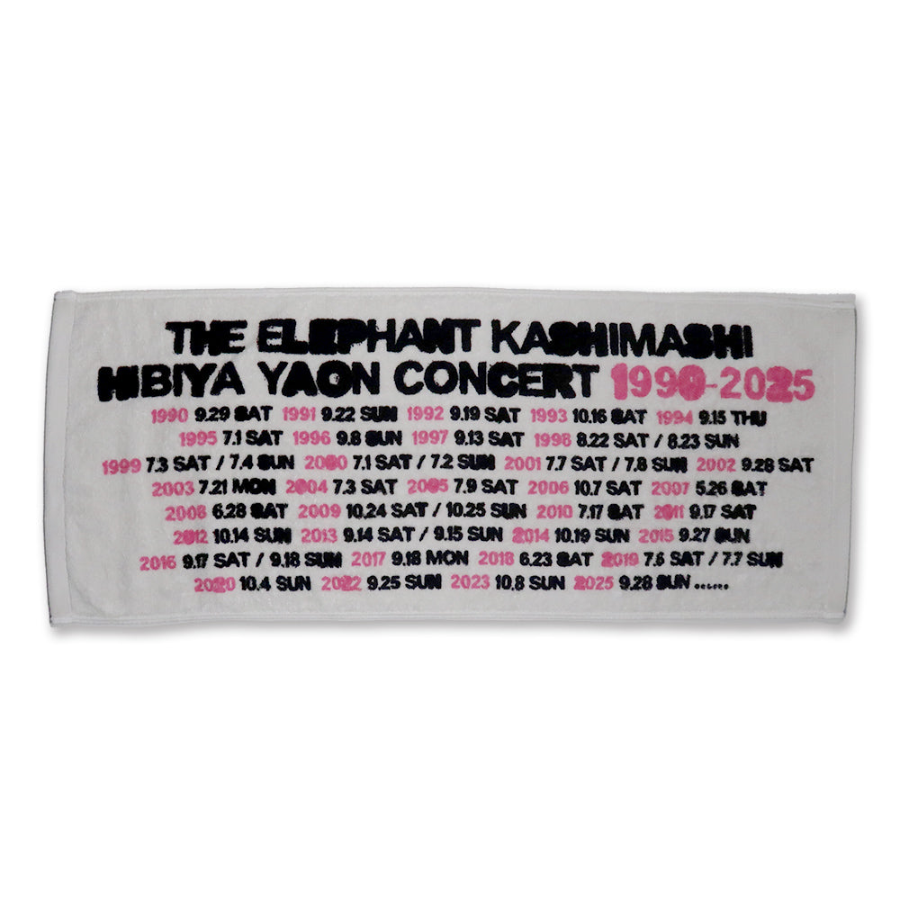 月音こな　タオル　こながめでたい日2024 商品詳細ページ | 日向坂46 OFFICIAL GOODS STORE | 【通常配送