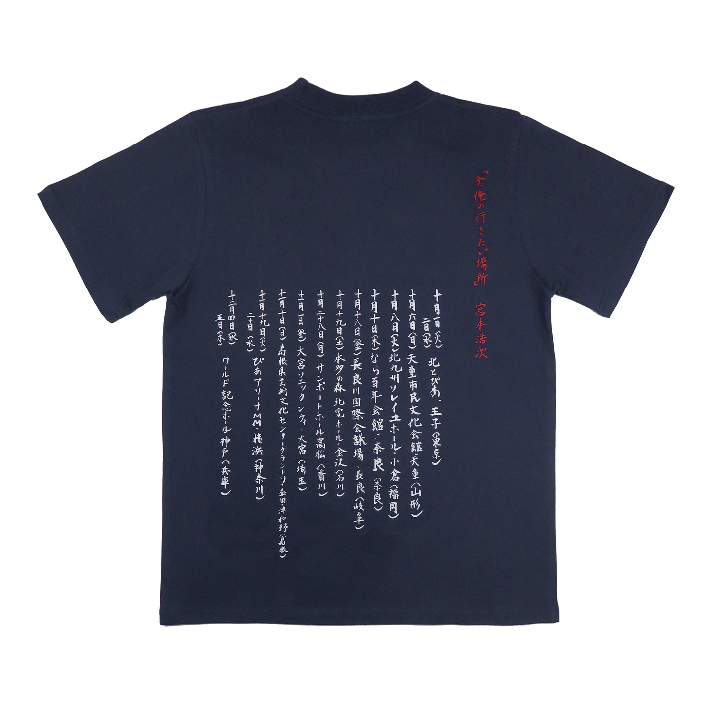 Tシャツ / ネイビー