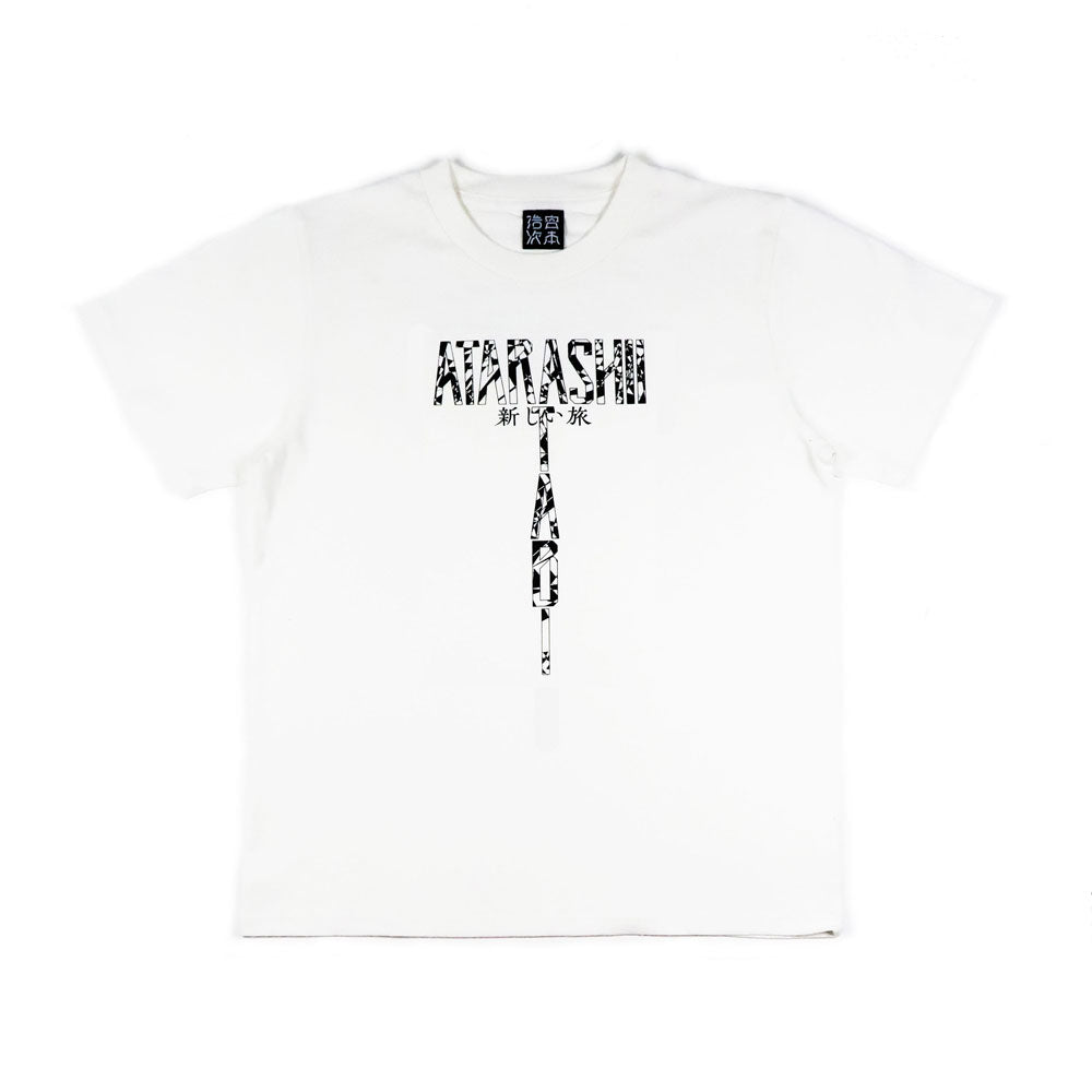 新しい旅]Tシャツ / 白（2026年1月下旬より発送予定） – elephants