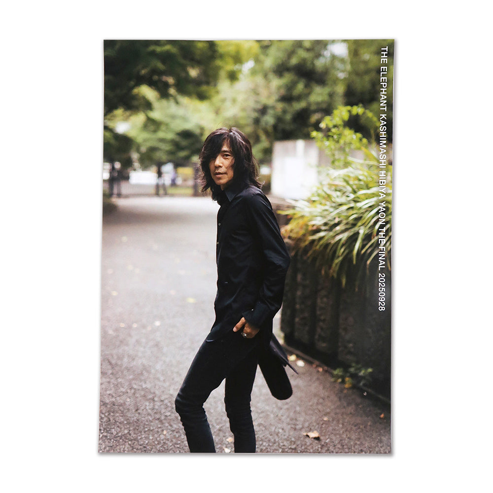 ネ*ギ様 ファンイベントプロモ庵野しゅうら　4枚セット　オークション出品 俺たちの野音]ポスターセット（11月上旬より発送予定