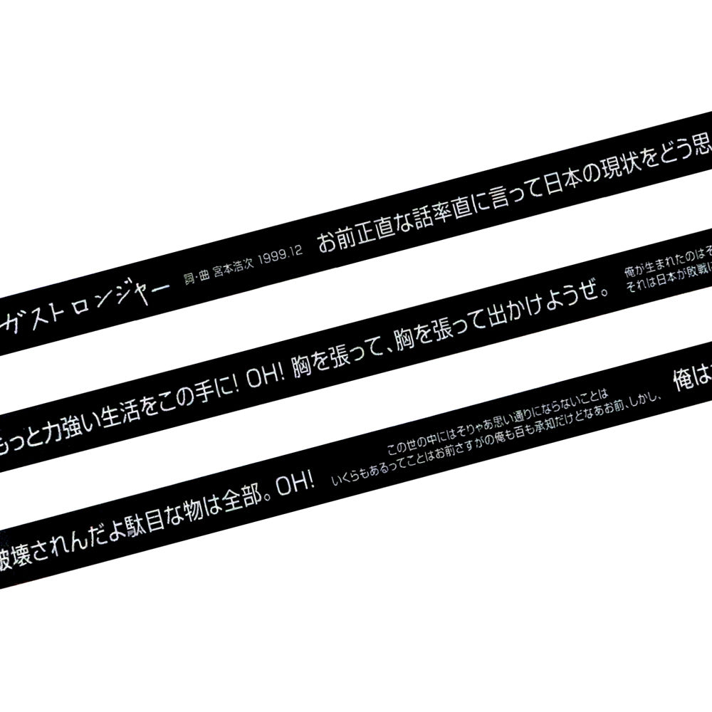 [俺たちの野音]マスキングテープ（11月中旬より発送予定）