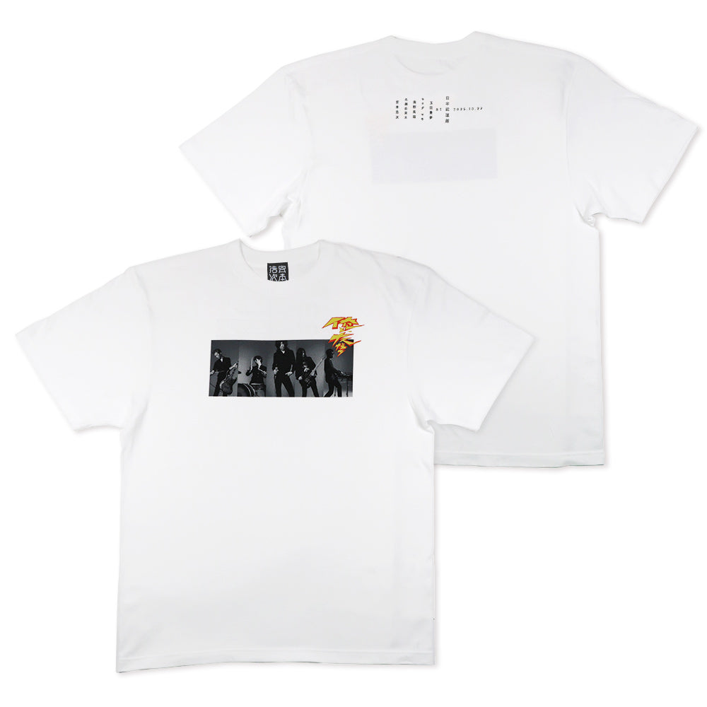 [俺と、友だち]Tシャツ / 武道館・白（12月中旬より発送予定）