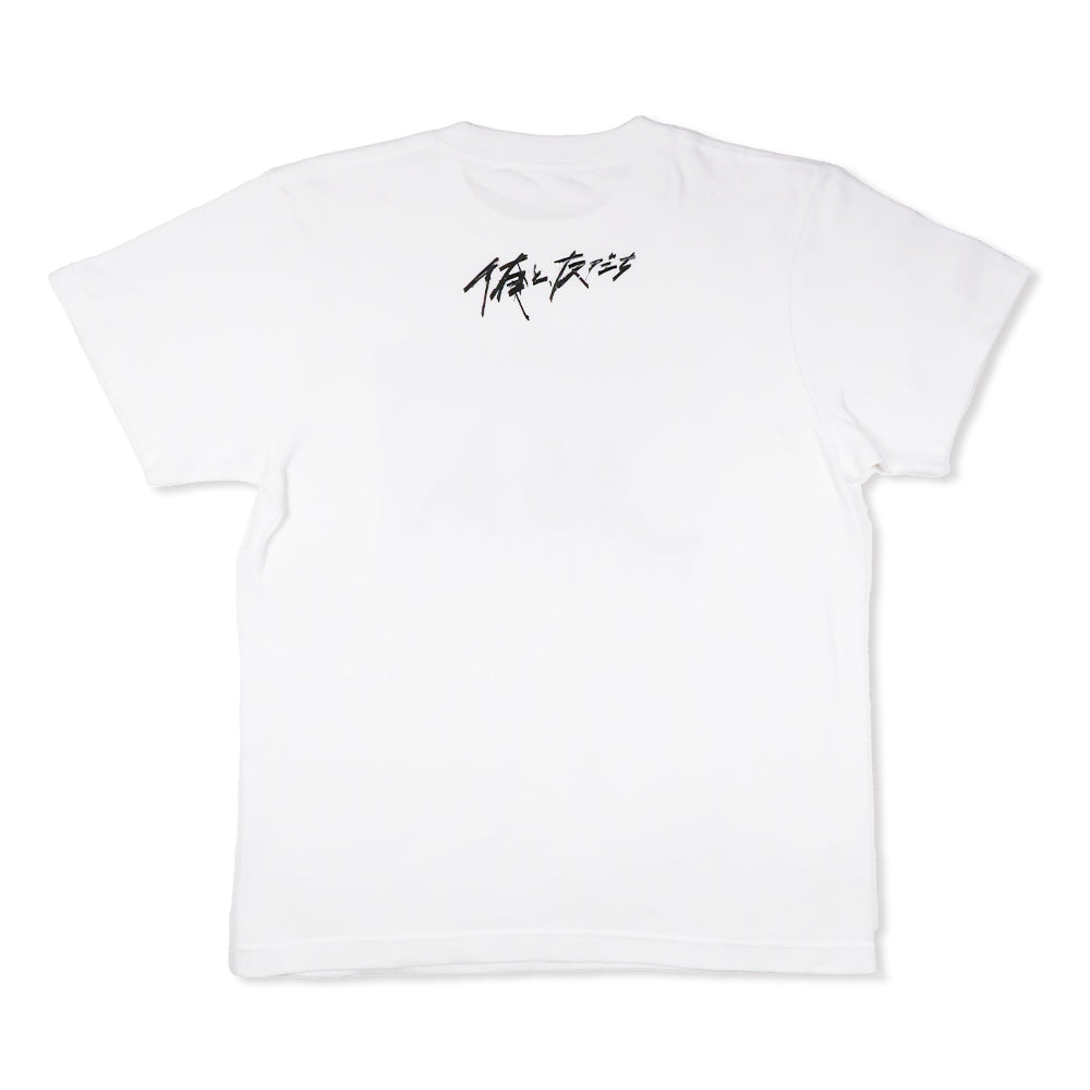[俺と、友だち]Tシャツ / SHELTER・白（1月中旬より発送予定）