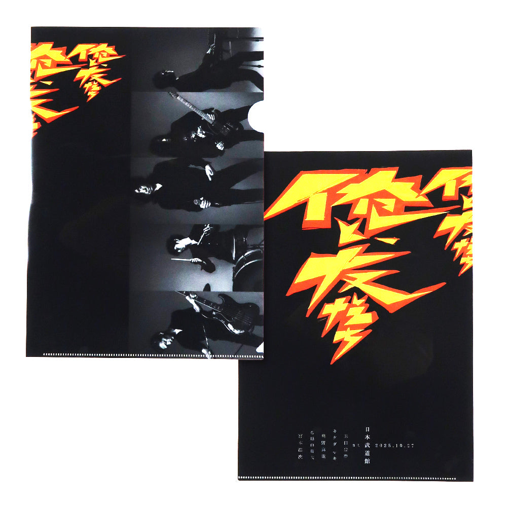 コントレイル ぬいぐるみ 色紙 クリアファイルセット 新品 俺と、友だち]クリアファイルセット（12月中旬より発送予定