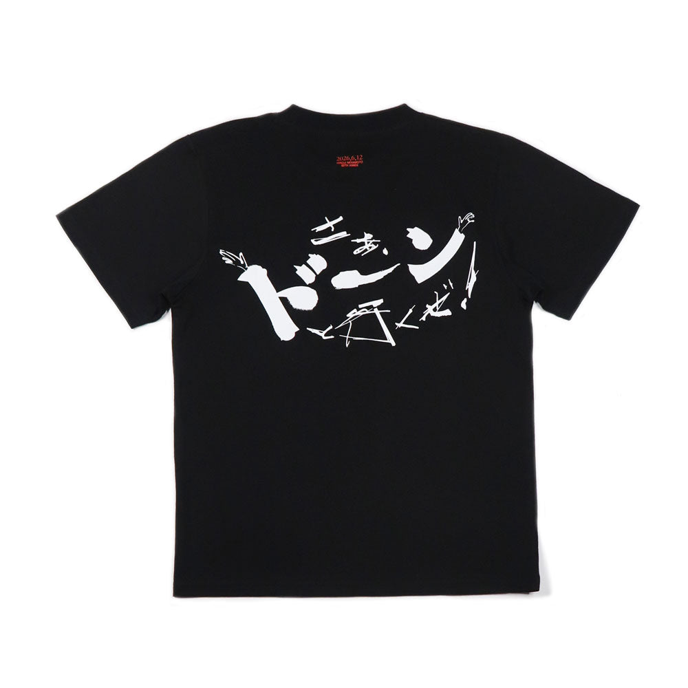 さあ、ドーンと行くぜ！]フォトTシャツ / ブラック（S,KIDS：7月下旬/M