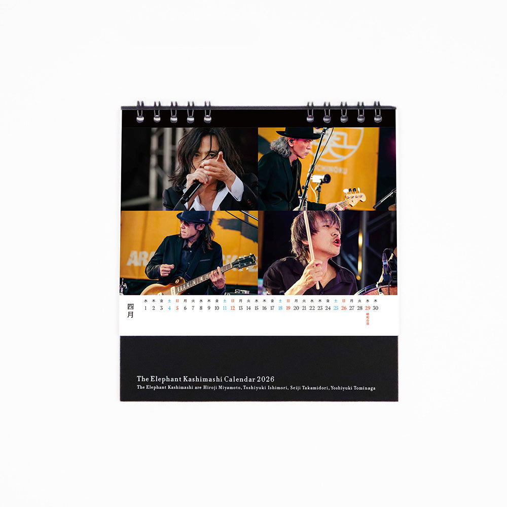 エレファントカシマシ 2026年カレンダー（2026年1月上旬より発送