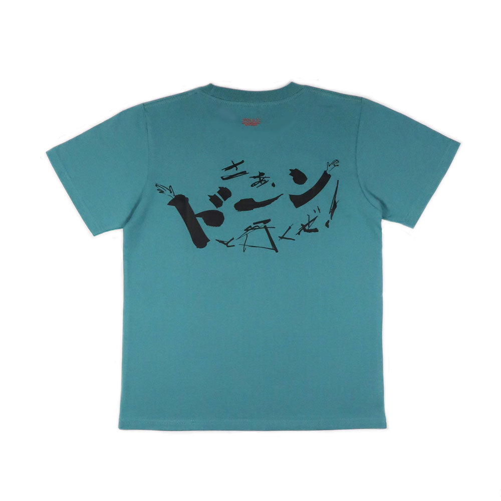 さあ、ドーンと行くぜ！]フォトTシャツ / グリーン（7月下旬より発送